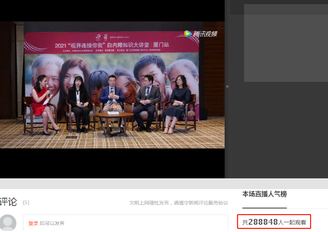 白內(nèi)障會(huì)議