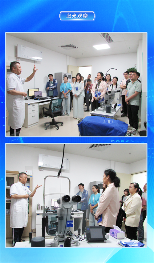 眼底診治新進展研討班